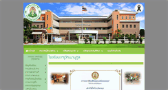 Desktop Screenshot of charuwat.ac.th